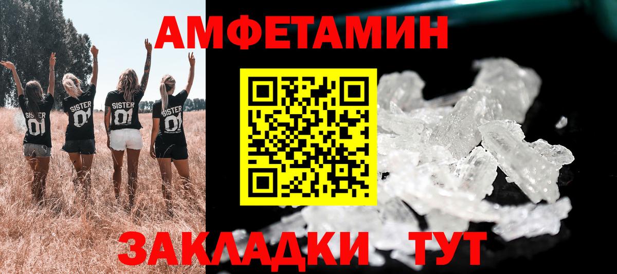 Amphetamine 97% Красноярск