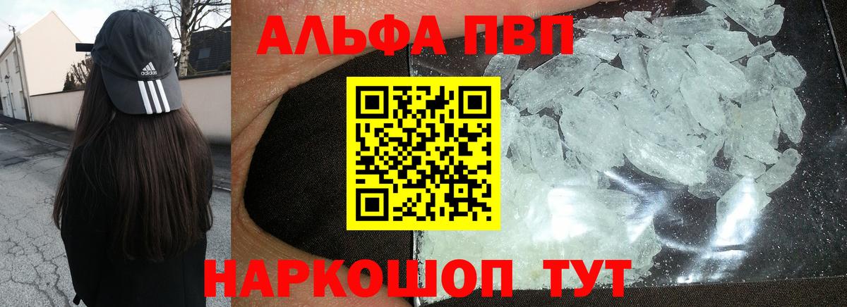 А ПВП крисы CK Красноярск