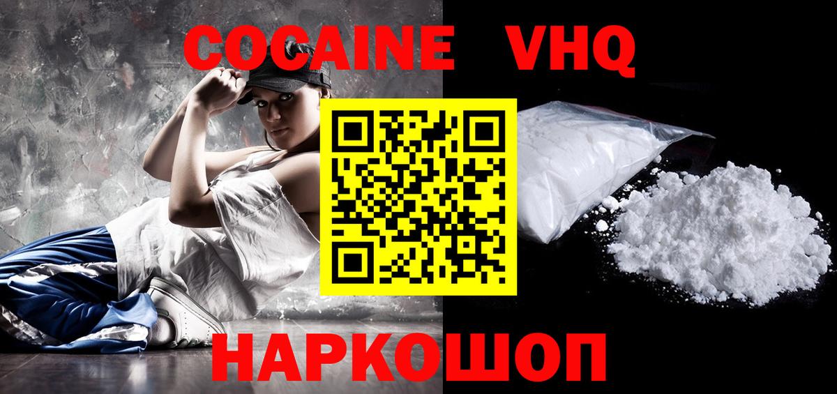 Кокаин  КОКАИН Перу  Вход с VPN  Красноярск 