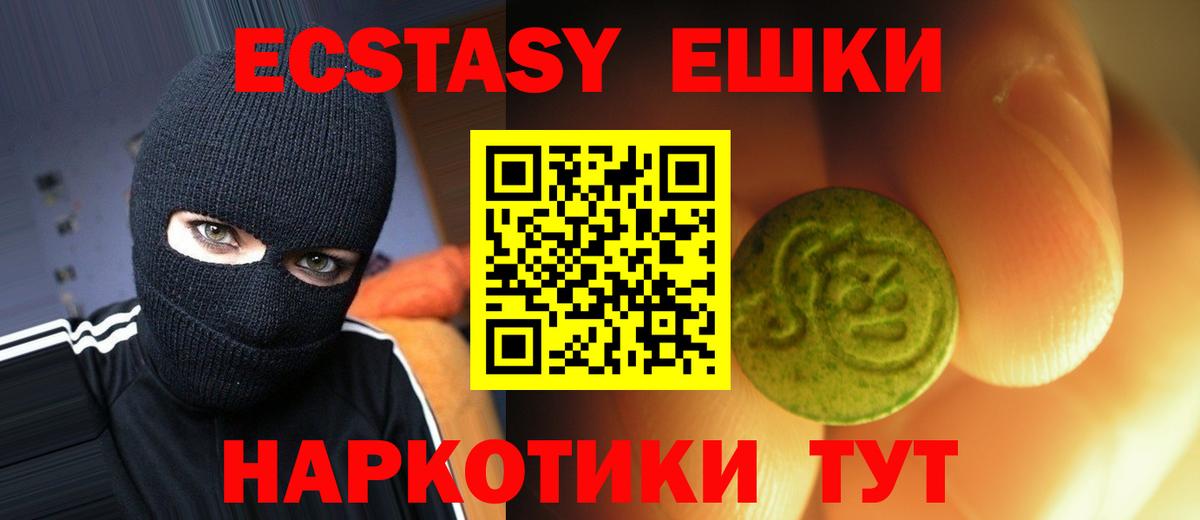 Красноярск  Экстази XTC  Ecstasy  Ecstasy DUBAI  Вход с VPN 