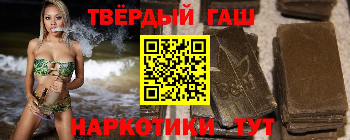 ГАШИШ Изолятор Красноярск