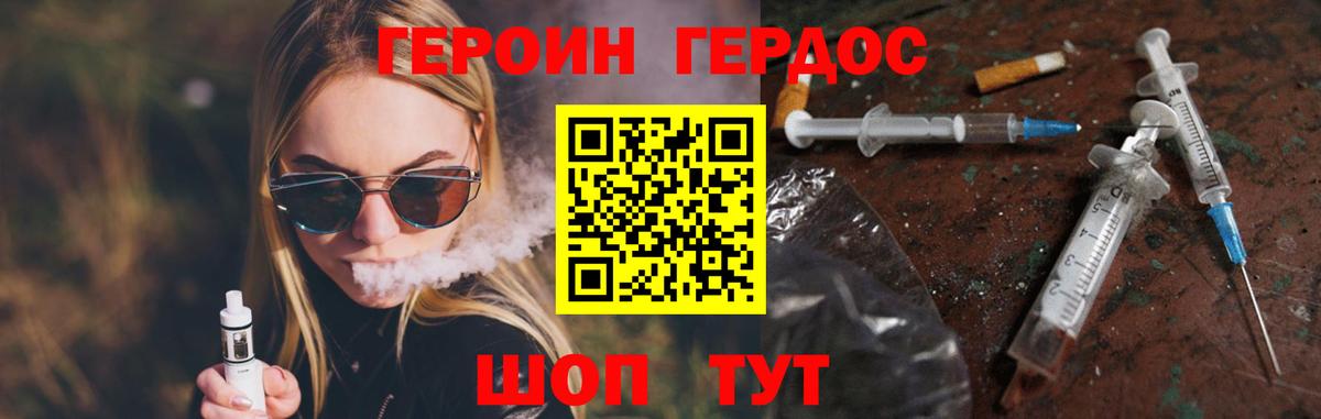 Красноярск  Героин VHQ  Героин  Вход с VPN 