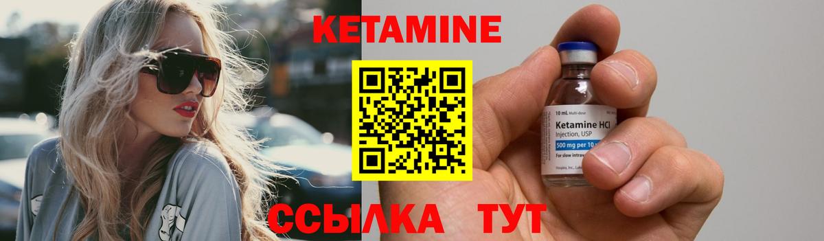 КЕТАМИН VHQ Красноярск