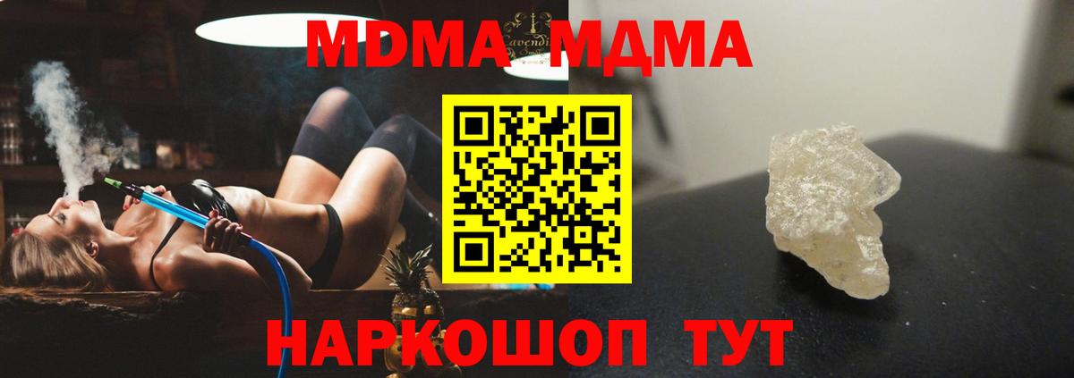 Красноярск  MDMA кристаллы  Вход с VPN  MDMA crystal 