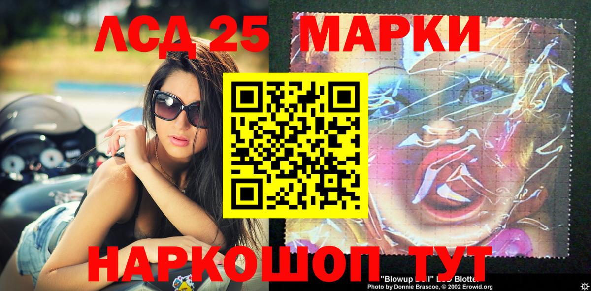 Марки 25I-NBOMe 1,8мг  Вход с VPN  Марки 25I-NBOMe 1,8мг  Марки NBOMe  Красноярск 