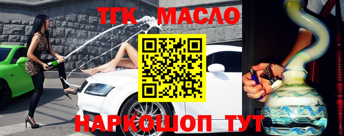 ТГК вейп  Дистиллят ТГК вейп с тгк  Красноярск  купить наркотик  Вход с VPN 