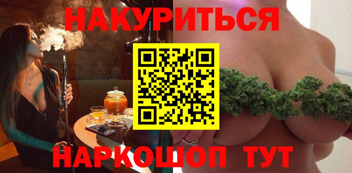 Бошки Шишки White Widow  Бошки Шишки Bruce Banner  Бошки Шишки марихуана  Вход с VPN  Красноярск 